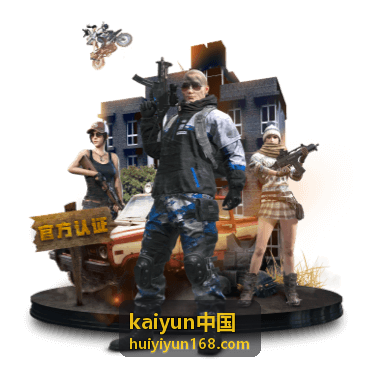 kaiyun中国真实记录种草体验图